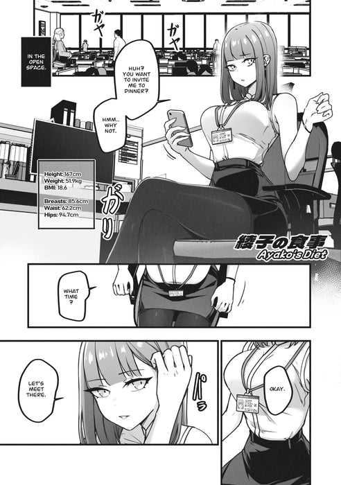 Ayako's Diet Chapter 1 Digital Doujin