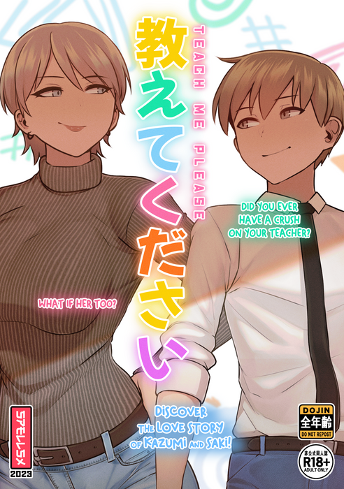 Teach Me Please (E-Comic)